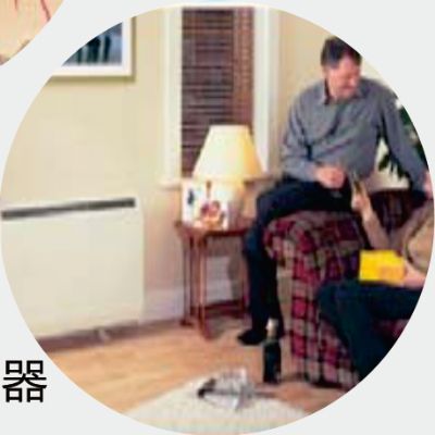 舒適型蓄熱式電暖器